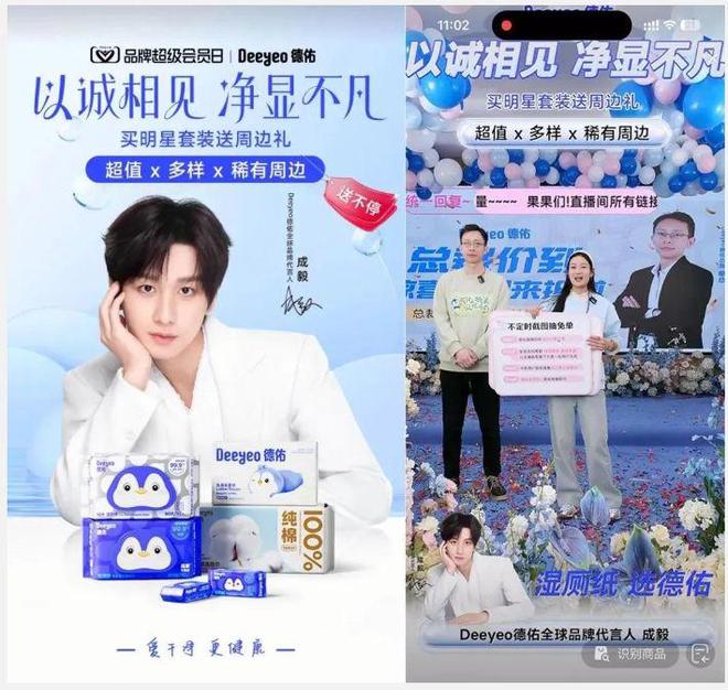 yeo德佑官宣首位全球品牌代言人成毅！j9九游会登录重构“健康新底线”Dee(图3)