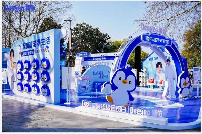 yeo德佑官宣首位全球品牌代言人成毅！j9九游会登录重构“健康新底线”Dee(图9)
