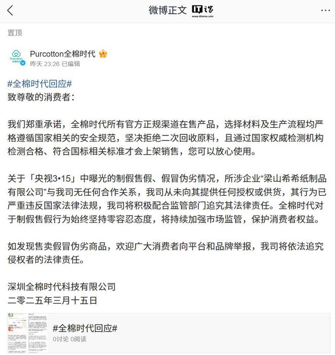 卫生巾、婴儿纸尿裤后多家企业、品牌进行回应九游会真人游戏第一品牌315 晚会曝光劣质(图2)