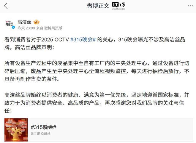 卫生巾、婴儿纸尿裤后多家企业、品牌进行回应九游会真人游戏第一品牌315 晚会曝光劣质(图3)