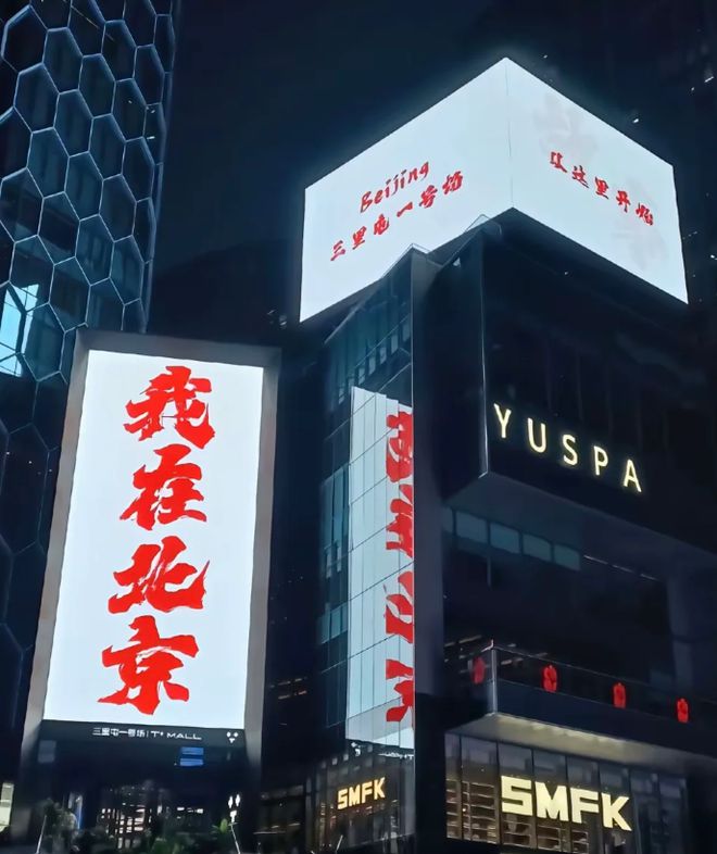四日游具体方案详细四天最佳路线九游会北京四天三晚最佳攻略北京(图2)