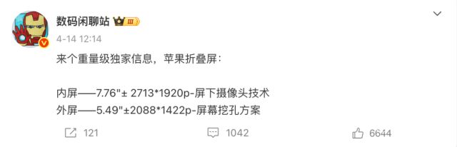 ne将解决屏幕折痕与铰链问题迎接市场挑战。j9九游真人游戏第一平台苹果折叠屏iPho(图4)