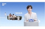 yeo德佑官宣首位全球品牌代言人成毅！j