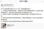 卫生巾、婴儿纸尿裤后多家企业、品牌进行回